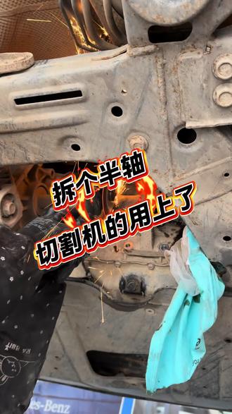 还有比这还难拆的半轴吗😂#镇雄千车集汽修 #镇雄吉利汽车售后服务部 #汽车保养与维修 #汽车保养 #半轴异响