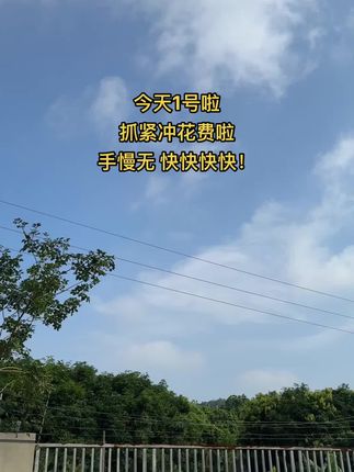 #记录身边的自然风景 #随手一拍都是美景蓝天白云 #晴空万里 #换个角度看风景