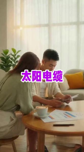 核电复兴叠加算力基建,太阳电缆迎来资产重估拐点 本视频内容仅为个人观点分享与案例探讨,不构成任何投资建议。市场有风险,投资需谨慎,任何基于本视频做出的投资决策,请理性看待,责任自负, 部分内容基于AI整理。
在2025年年末这个关键时间窗口,A股正在经历一轮从“情绪炒作”向“逻辑定价”的深刻切换。真正能被资金反复验证的,不再是短期题材,而是同时站在**国家战略 + 产业拐点 + 筹码集中**三重交汇点上的公司。而太阳电缆,正是这样一个被市场重新审视的典型样本。
表面看,太阳电缆2025年前三季度营收、净利润双双下滑,财报并不亮眼;但深挖背后,你会发现这更像是**周期底部的“至暗时刻”**。一方面,公司正在主动补库存、提前锁定原材料,为核电与算力订单集中交付做准备;另一方面,股东户数在短时间内大幅下降超过20%,筹码快速集中,主力资金完成了关键建仓。
逻辑的第一条主线,是**核电复兴**。在能源安全和“双碳”目标下,核电作为稳定基荷电源,战略地位显著提升。太阳电缆长期深耕核电特种电缆,具备HAF601认证和K1级安全缆供货能力,技术壁垒极高,一旦进入供应链,客户粘性极强。核电建设提速,意味着高毛利订单的持续释放。
第二条主线,是**福建算力新基建**。随着“数字福建”算力政策落地,数据中心、智算中心密集上马,本质需求是“高密度、安全、低损耗”的供电系统。作为福建本土线缆龙头,太阳电缆在地缘、交付速度和定制化方案上具备明显优势,算力红利有望率先体现在订单与业绩上。
再结合12月的涨停板、缩量封单、机构与游资同步进场的博弈结构,太阳电缆正在从“传统制造股”,向“核电 + 算力 + 特种安全资产”的估值体系切换。向下有重置成本与区域壁垒托底,向上则是政策与产业共振带来的弹性空间。它的核心价值,不在短线波动,而在一场正在发生的**资产重估**。
#太阳电缆
#核电概念
#算力基础设施
#数字福建
#特种电缆
#筹码集中
#A股策略
#跨年行情
#资产重估
#硬科技投资