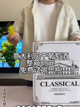 意大利原瓶进口,风干葡萄酒#中秋送礼#进口红酒#原瓶原装#葡萄酒#好物推荐