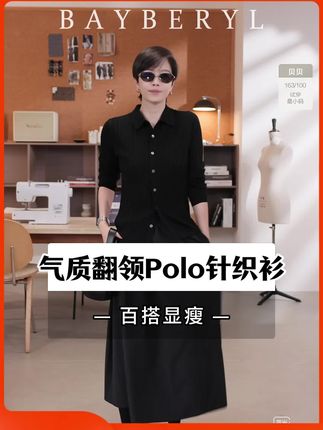 早秋穿搭胖姑娘一定要拍!进阶坑条Polo针织衫,真的超显瘦,不管什么身材的姐妹,穿了都好看!#早秋穿搭 #针织衫 #polo衫 #老贝轻奢女装 #显瘦穿搭