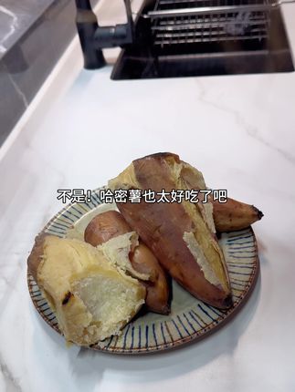 自己家种的哈密薯新鲜上市,这个品种真的很好吃!
