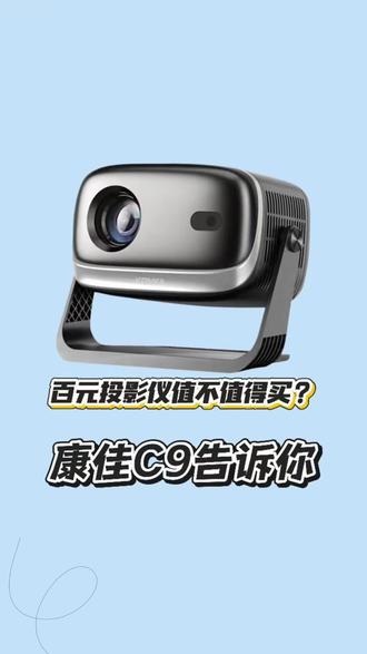 2026新款康佳投影仪家用高清自动对焦 #2026新款投影仪 #康佳投影仪 #家用高清投影仪 #自动对焦投影仪 #投影仪推荐