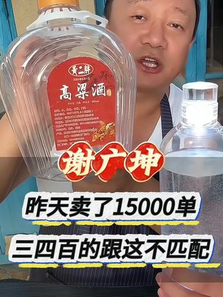 坤哥精选纯粮白酒,纯粮食酿造,固态发酵,清香型5斤装#谢广坤 #白酒 #纯良酿造 #纯粮酒 #酒