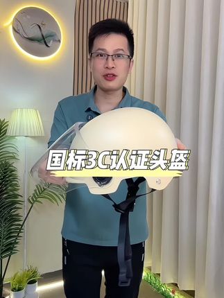 3C认证头盔,加厚ABS材质,坚固耐用#好物推荐🔥 #头盔#3C认证头盔#摩托车头盔#电动车头盔