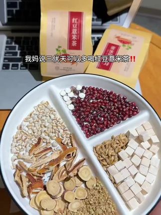 三伏天,建议所有女生把手里的奶茶换成它!#多喝水 #红豆薏米茶 #三伏天 #仙女都在喝什么