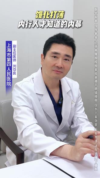 关于馒化修复,从业三十余年,我有话要讲 #馒化 #医美 #面吸支架提升 #面部年轻化 #馒化脸