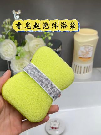 #香皂袋#香皂沐浴袋 #香皂起泡袋#香皂起泡网 #解压时刻