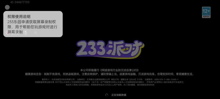 哎呀呀真不错#233乐园