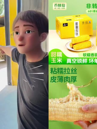 【划拉哥团长专属】内蒙甜糯玉米 1小时真空锁鲜,软糯香甜 试吃2根#玉米#好物推荐#爆款热卖中#无限回购的宝藏单品#超便宜超划算
