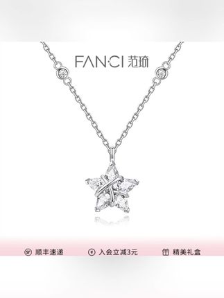 FANCI/范琦 坠链均925银 幸运星项链女款轻奢2025年爆款送女友