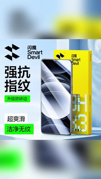 闪魔适用真我GT8钢化膜gt6手机膜realme电镀高清膜Neo5大师Q5pro#钢化膜 #手机膜 #高清膜 #电镀膜 #适用膜