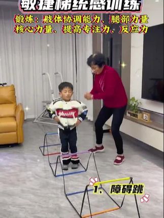#感统训练#敏捷梯#亲子互动#户外运动#儿童锻炼