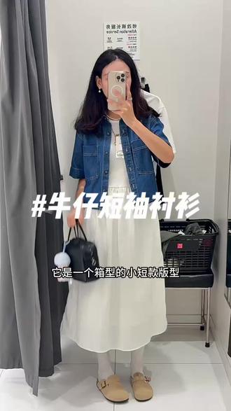先点开小黄车领券,姐妹们,凑单买更划算 #优衣库 #618好物节 #夏日穿搭 #小个子穿搭