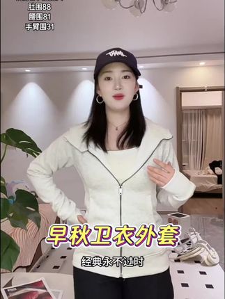 卫衣外套女春秋款上衣开春穿搭2025春季新款女装短款三季可穿运动#显瘦#修身#运动#简约#女装