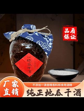 山东临沂九脉地瓜干大曲瓜干酒50度 ##沂蒙山瓜干酒 ##九脉地瓜干酒 ##地瓜干酒 ##地瓜烧酒