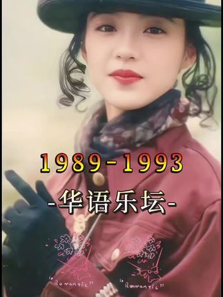 8090年代经典怀旧老歌#一代人的回忆 #经典老歌 #怀旧老歌 #上热门🔥 #老歌回顾 @DOU+小助手 @DOU+上热门 @Dou+流量推送 @抖音创作小助手