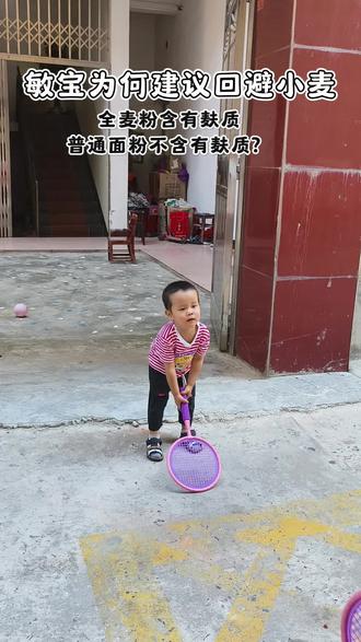 全麦粉是含有麸质的,而普通面粉是不含有麸质的?麸质不耐受的人只要不吃全麦粉,吃普通面粉,或者吃精制麦粉,或者麦芯粉就可以啦?
这个估计很多人都有误解,小麦的最外层叫做麸皮,是富含膳食纤维,维生素,矿物质的一层,营养丰富,并不是我们所说的麸质,麦麸或者麸皮是小麦的一个组成部分。
而麸质是指小麦的胚乳部分中的麦醇溶蛋白和麦谷蛋白的复合物,画重点,是在胚乳部分,也就是我们平时吃的通过加工去除麸皮的面粉。
所以说麸皮和麸质完全是不同的概念,麸皮是外皮,营养丰富,几乎不含有麸质,而麸质存在于小麦的胚乳中,是蛋白质,是小麦的一种成分,对于能消化它的人是营养物质,对于不能消化它的人可以认为它是垃圾。
对于这个问题,你们有不同意见吗?欢迎评论区交流