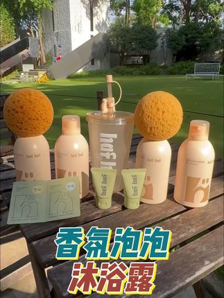 建议每个人都备一瓶hafhaf香氛泡泡沐浴露 🥰肌肤洗的又香又滑嫩 ✅泵头设计 方便快捷 💨云朵泡沫绵密又舒服 😶🌫️面护级清洁体系 💦清洁保湿二合一 🚿油脂污垢一冲即净 👀关节粗糙处搭配沐浴球多打圈按摩 🙂↕️水一冲皮肤干净又水润 🤩左下角拍1发3,拍4至高发10 👍这么划算快冲 #嗨弗尔 #hafhaf嗨弗尔 #香氛沐浴露 #麦霸慕斯