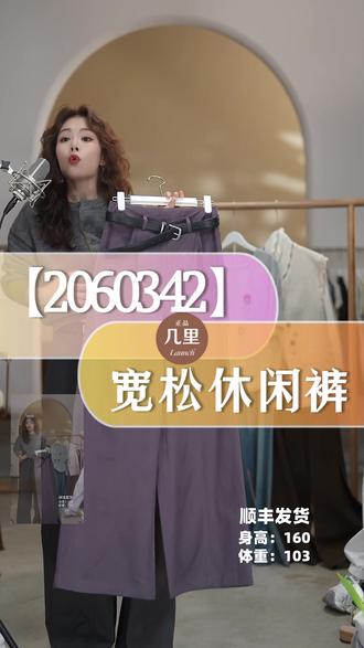 2060342-2-几里与麻 时尚通勤直筒宽松休闲裤,【显瘦界的瑞士军刀】立体拼接工艺重塑腿部线条,侧边撞色设计打破单调,搭配牛仔外套尽显美式复古,换上缎面衬衫优雅感拉满,这条裤子让梨形身材扬长避短x几里与麻,几里与麻店铺,几里与麻女装,几里与麻直播间,几里与麻新款夏装,几里与麻官方旗舰店,千金清冷感贵系衣服,几里与麻服装,多巴胺风格衣服纯欲风,几里与麻女装店,洋气衣服女,几里,几里与麻服饰,几里与麻夏装,几里与麻特价清仓,财阀千金女装,知性风温柔女装,几里与麻原创女装,甜美可爱风格衣服,几里与麻女装捡漏清仓,春游出行衣服,几里与麻衣服,几里与麻上衣,小众女装,几里与麻防晒衬衫,温婉大方衣服,网红洋气炸街女装,出游服装女,几里与麻裤子,轻奢高级小众女装,几里与麻店,纯欲慵懒风女装,几里与麻清仓捡漏特卖,签到好物推荐,几里与麻夏天裤子,几里与麻服饰官方夏款,短袖,百搭老钱风女装,几里与麻外套直播,几里与麻外套,几里与麻大号女装,几里与麻服饰官方,休闲衣服女慵懒风,几里与麻半身裙,几里与麻衬衫,国风新中式女装,修身短袖t恤女,小众炸街高级感女装,v领上衣x#夏季新款 #品质女装 #穿出高级感 #显瘦穿搭 #几里与麻