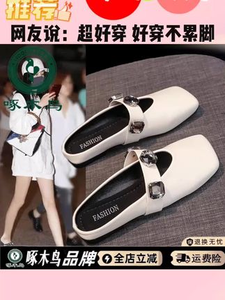 啄木鸟2025新款法式水钻方头半拖鞋女夏季外穿包头懒人休闲穆勒鞋#法式水钻凉鞋 #方头半拖鞋 #夏季懒人穿搭 #休闲拖鞋 #穿搭