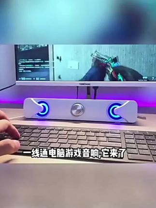 音响台式电脑音箱家用蓝牙有线带麦克风usb/Type-c笔记本一线通#一线通音响 #家用音箱 #好物分享 @DOU+小助手
