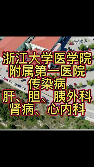 #医疗科普笔记 #健康知识分享 #医院排名参考 #公开信息整理 #健康科普