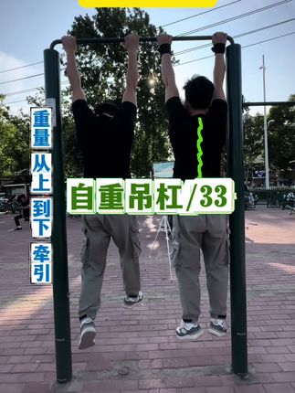 吊单杠的好处有增强抵抗力、锻炼肌肉、促进身高增长、增强肺活量、减肥瘦身等,需要合理的锻炼,通常能减少副作用的发生。 1、增强抵抗力 在吊单杠的时候可以促进身心的健康,还能增强自身的抵抗力,减少疾病的发生。 2、锻炼肌肉 如果是肌肉比较少的情况下,在运动的过程中也能锻炼肌肉。 3、促进身高增长 正处于发育的阶段,通过吊单杠可以促进骨骼的发育和增长。 4、增加肺活量 在锻炼的时候需要肺部呼气,从而可以达到增加肺活量的作用。 5、减肥瘦身 如果是身体比较肥胖的情况下,通过吊单杠运动也能燃烧脂肪,达到减肥瘦身的作用。 避免长时间操作,可能会引起肌肉损伤,需要循序渐进的锻炼,能减少副作用,做好日常调理。#吊单杠#腰部放松