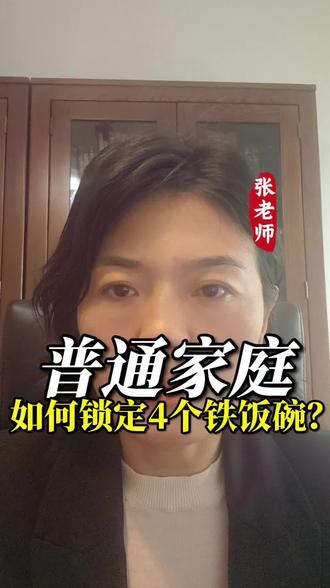#用一张图证明你的专业 选对专业,就业少走弯路,#高考志愿填报指南 #大学专业选择 #大学专业 #贵州高考志愿填报咨询