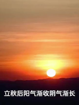 一层秋雨一层寒,春困秋乏夏打盹#秋乏该如何缓解