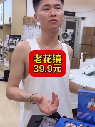 新款防蓝光老花镜。实用又好看看远看近一副搞定。好看又洋气的老花镜,时尚高清显年轻#老花镜 #防紫外线#防蓝光#防辐射#关爱老人