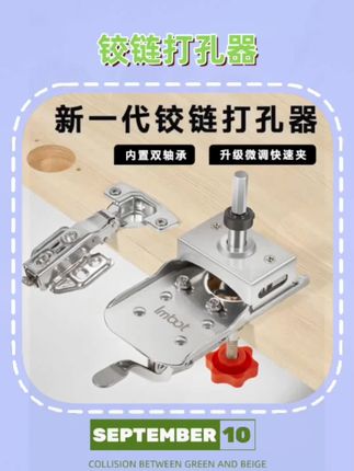 Imbot英珀工具铰链开孔器定位打孔器带快速夹 用限位环铰链钻头#铰链开孔器 #打孔器 #高性能实用工具 #高性能五金工具 #定位打孔器