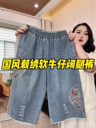 国风重工刺绣牛仔裤,版型好,品质超赞!#牛仔裤 #阔腿裤#七分裤#软牛仔面料