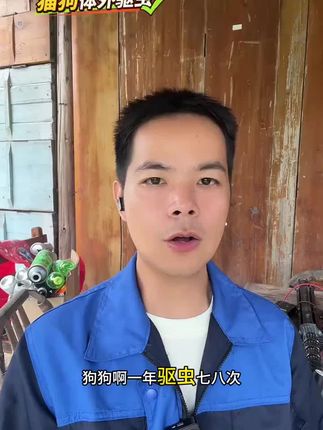 狗狗一年打虫七八次,不如就用它喷一次!蜱虫 跳蚤 螨虫全跑光!#宠物知识 #蜱虫跳蚤 #养狗人的生活 #猫狗通用 #狗狗的心思都写在脸上了