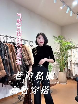 气质百搭显瘦通勤裤 #穿搭 #高级感穿搭 #显瘦穿搭 #谁穿谁好看 #秋冬穿搭