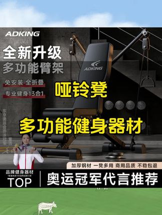 #哑铃凳 家用室内 #多功能健身器材 #仰卧起坐辅助器 #专业卧推可折叠椅子 #健身器材
