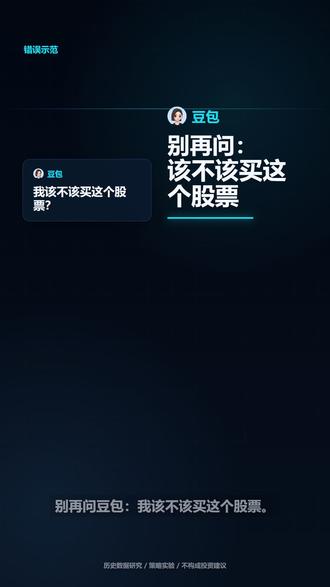 别再问 豆包 该不该买股票了 AI 量化策略靠不靠谱,不看它给不合买卖答案,而是看它能不能过四关:规则化、回测、风险检查、样本外验证。仅做历史数据研究,不构成投资建议。#hermes #AI #量化回测 #策略实验 #vibecoding大赏
