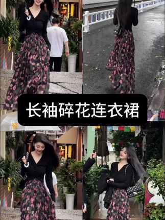 2025早秋新款百搭气质轻奢感高级感高腰印花拼接长袖碎花连衣裙女#女时尚连衣裙 #碎花连衣裙 #连衣裙穿搭 #潮流穿搭休闲风 #连衣裙