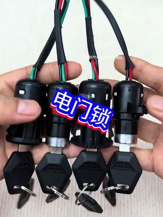 #创作灵感 #电瓶车 #三轮车配件#电动车配件#电门锁