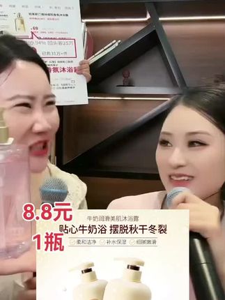 家庭装大容量美肌沐浴露#福利品 8.8元一瓶
