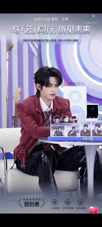 #云熠 #云旗#塞那耳机 呜呜呜呜呜呜呜呜呜 好感动啊 真诚永远是必杀技~ 我要粉你们一辈子 你们都很好很好