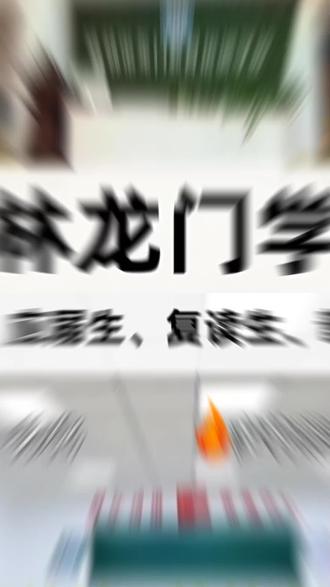 榆林龙门学校高考复读高三全日制招生简章(附费用) 📞191-0399-0807
⏪⏪榆林龙门学校招生对象:应届,往届,艺术生,体育生,复读生,普通考生等。采用滚动开班形式,榆林龙门学校位于榆林市高新区,周边交通便利,提供吃住学一体化,生活设施齐全,欢迎到校参观试听。
☘️☘️考完就能睡到天荒地老、玩到海枯石烂了。坚持住,胜利就在前方!苦尽甘来的那一天,山河星月都做贺礼。冲吧,少年!
⏪⏪榆林龙门学校收费约26000元-58000元左右,当地市场参考价格 仅供参考,班型人数不同,费用也有所区别,具体以学校收费为准。
以上地址来源于网络整理。
#榆林龙门补习学校
#榆林补习学校
#榆林高三全日制
#榆林高考复读
#榆林高三复读
