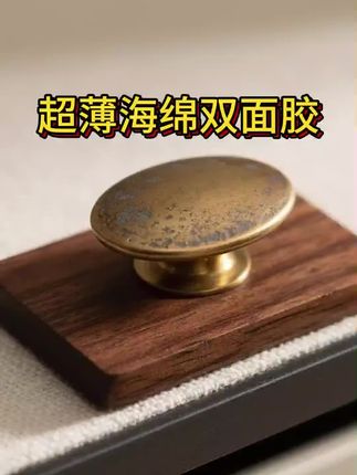 0.25超薄海绵双面胶 蓝色海绵胶 校长推荐 手机维修专 #无限回购的宝藏单品 #在抖音入手的好东西