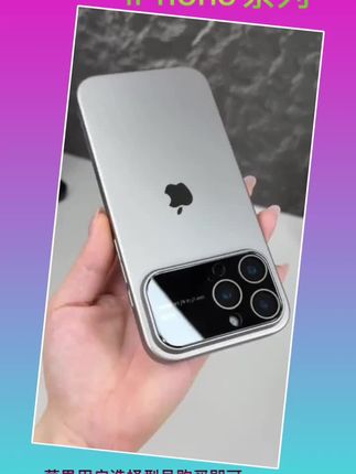 高级秒变苹果17手机壳全包镜头膜iPhone16promax磨砂15/14/13简约 #潮牌手机壳 #网红手机壳 #手机壳 #苹果手机壳 #高端大气手机壳