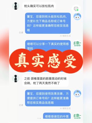 吉奈一专研的小东西针对枕下肌群颈椎肌群设计, 用户真实反馈"能放松肌肉","枕下肌筋膜用后不响了" 吉奈一见图4的作用实测,枕下肌群颈椎肌群在上面处于零紧张状态,再见图6的作用范围,普通颈椎枕只是顶脖子,吉奈一是作用到后脑勺风池穴风府穴枕下肌,每次用完都像做了专门的按摩 昏沉后脑勺发紧有收缩感,枕下肌群风池穴不舒服, 会相见恨晚的 #吉奈一 #风池穴 #脑供血不足 #头晕 #昏沉