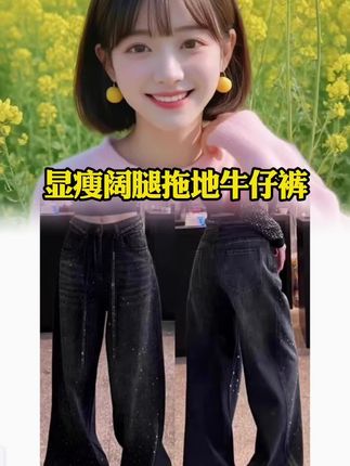 大码黑色小众设计感烫钻牛仔裤女秋季新款满天星显瘦拖地牛仔裤#阔腿裤子#牛仔裤