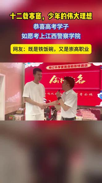 提前批报考江西警察学院公安类,在江警校内参加面试,体检,体能测评,㊗️福全省高考学子一路过关斩将,好运连连,前程似警,未来可期……6月28号~南昌,鹰潭,6月29号~吉安,抚州,6月30号~九江,赣州,7月1号~景德镇,上饶,新余,7月2号~萍乡,宜春
