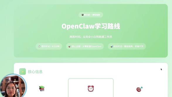OpenClaw学习最省钱路径(附博主推荐) 🔥 完整学习路径:
第一周:基础建设
- 配置网络环境
- 配置电脑环境
- 下载安装工具
- 理解基础概念
第二周:精装修
- 改善记忆系统
- 改善容错机制
- 多Agent协作
- 对接飞书/知识库
- 工作流迁移成skills
硬件配置建议:
- 试用阶段:自己的电脑(沙盒模式)
- 正式阶段:单独的主机(放开调用)
💡 推荐博主(省钱攻略):
- 启蒙期:秋芝2046(0.5-1年追踪)
- 上手期:创哥、阿江(深入配置)
- 精通期:AI超元域(持续优化)
#openclaw #普通人 #AI入门 #小龙虾