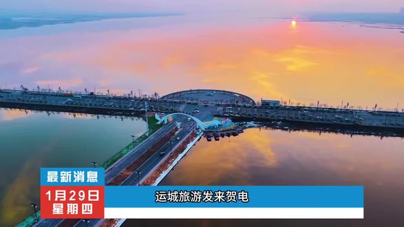 运城人自己的万岁山,在运城池神庙举办的运城千灯会,将于2月17号正式开启。#旅游推荐官 #旅游攻略 #灯会 #春节心动之旅 #春节