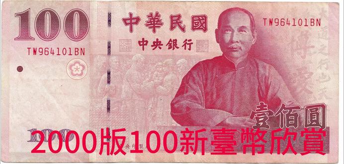 新版100台币头像的人物是谁-抖音
